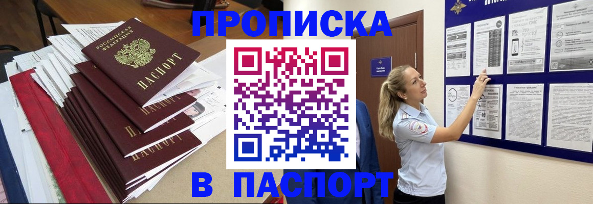 временная регистрация в Долгопрудном
